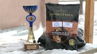 Рыбак Рыбаку 526 "Кубок компании "Привада".