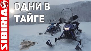 На МИНИ снегоходах на зимнюю рыбалка в Сибири | Капкан на щуку | Окуни на балансир и жерлицы