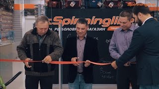 Открытие рыболовного магазина Spinningline в Нижнем Новгороде