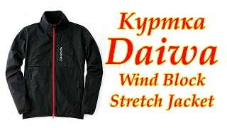 Рыболовная куртка Daiwa Wind Jacket Black (DJ-3304)