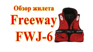 Обзор жилета Freeway FWJ-6