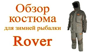 Костюм зимний  рыболовный Adrenalin Republic Rover - обзор