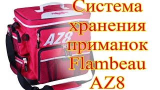 Обзор системы хранения приманок Flambeau AZ8