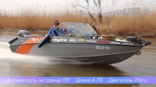 Катер SL 470 - Астраханские протоки