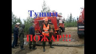 Совместные учения работников Жиганского лесничества и МЧС России!