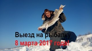 Fishing выезд на рыбалку 8 марта 2017 (рыбалка, щука) Yakutia