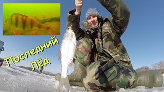Зимняя рыбалка - Последний Лёд, Подводная Съемка