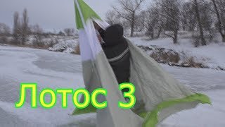 Установка палатки Лотос 3 (ветер 7м/c).