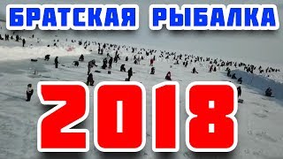 "Братская рыбалка 2018". Соревнования на призы мэра г. Братска