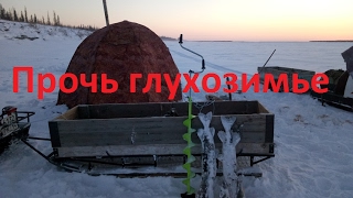 Russia выезд на рыбалку от 04.02.2017 прочь глухозимье Yakutia